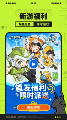 森空岛APP