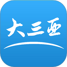 大三亚客户端