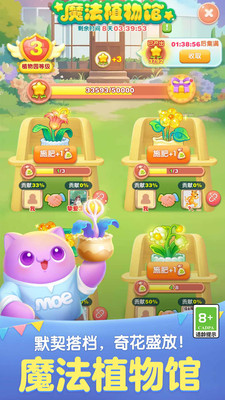 天天爱消除游戏最新版本