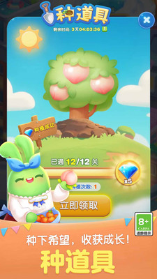 天天爱消除游戏最新版本