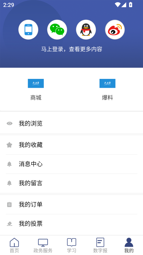 大三亚客户端