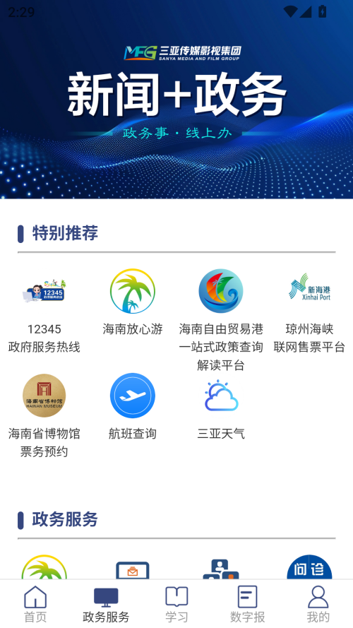 大三亚客户端