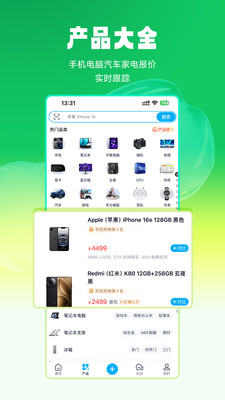 中关村在线手机APP