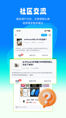 中关村在线手机APP