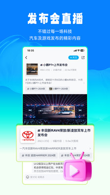 中关村在线手机APP
