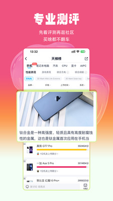 中关村在线手机APP