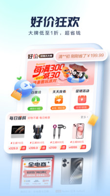太平洋科技APP