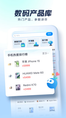 太平洋科技APP