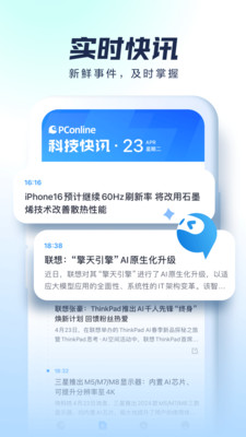 太平洋科技APP