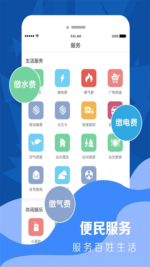 达州观察app