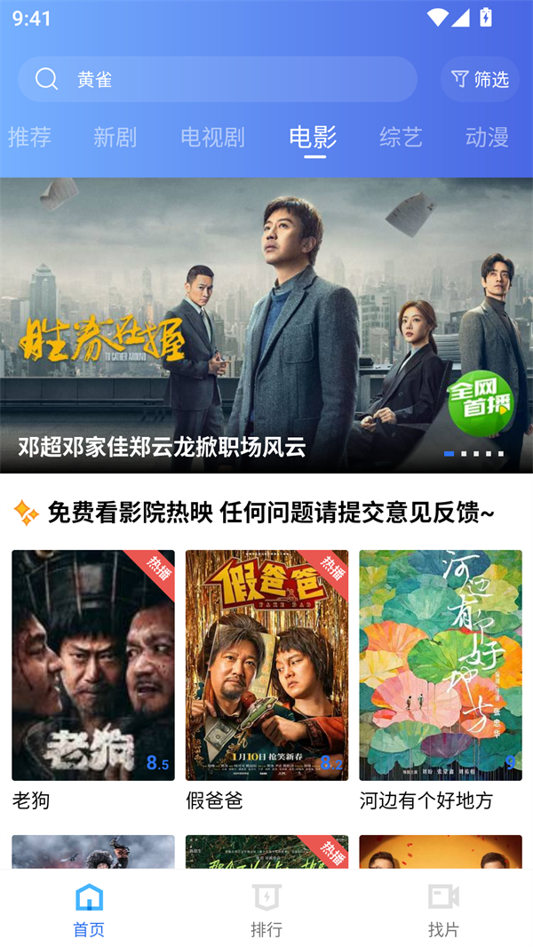 海洋视频app