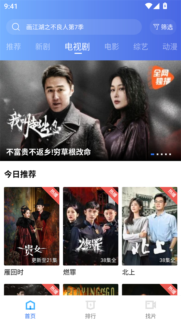 海洋视频app