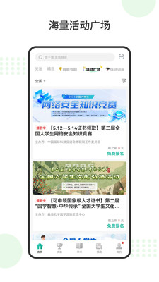 赛氪(大学生竞赛平台)