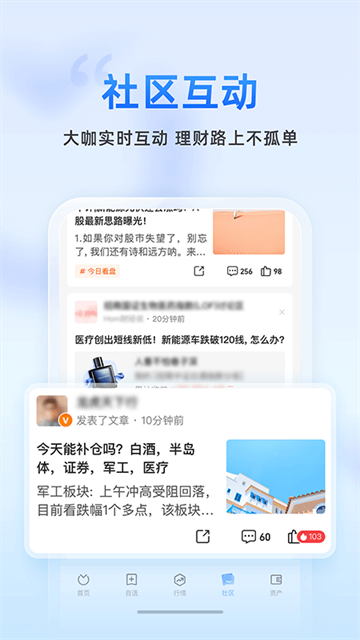 蚂蚁财富app