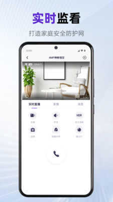 神眸监控APP