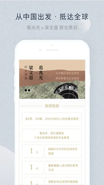 看理想app