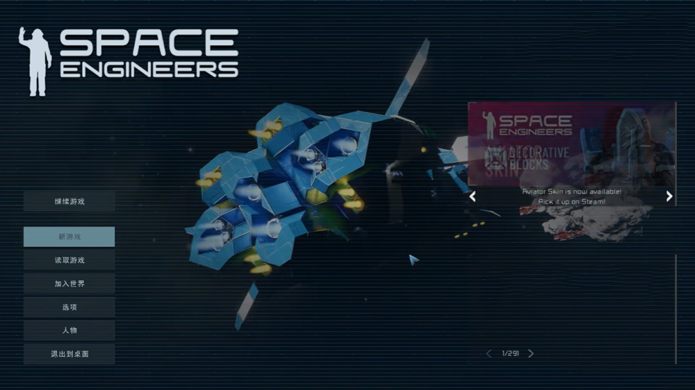 太空工程师(Space Engineers)终极版