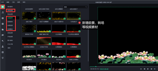 万彩特效大师电脑版