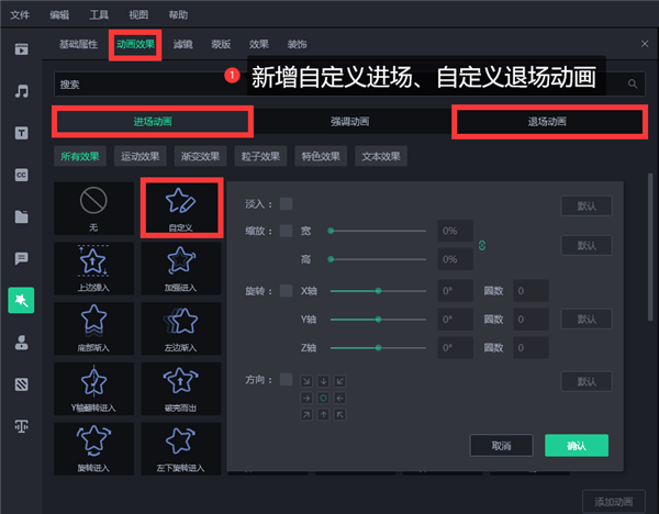 万彩特效大师电脑版