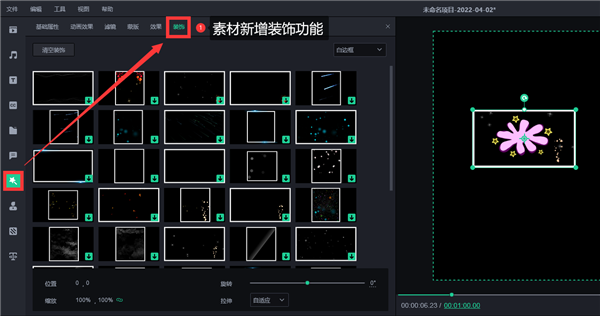 万彩特效大师电脑版