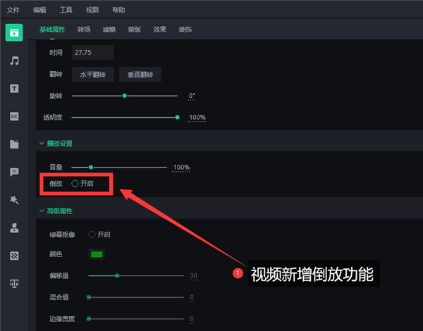 万彩特效大师电脑版