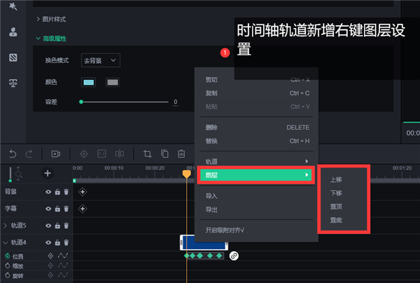 万彩特效大师电脑版