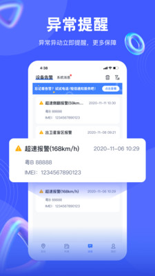 途强在线APP