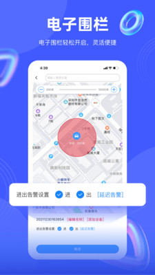 途强在线APP
