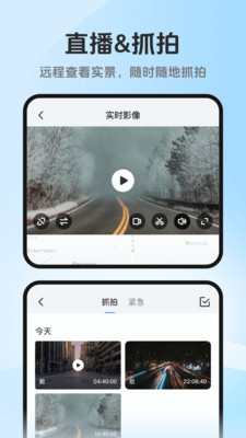 记路者APP