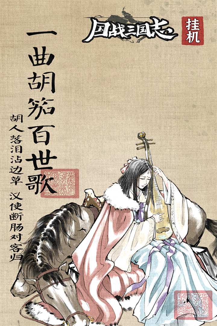 国战三国志内置菜单破解版