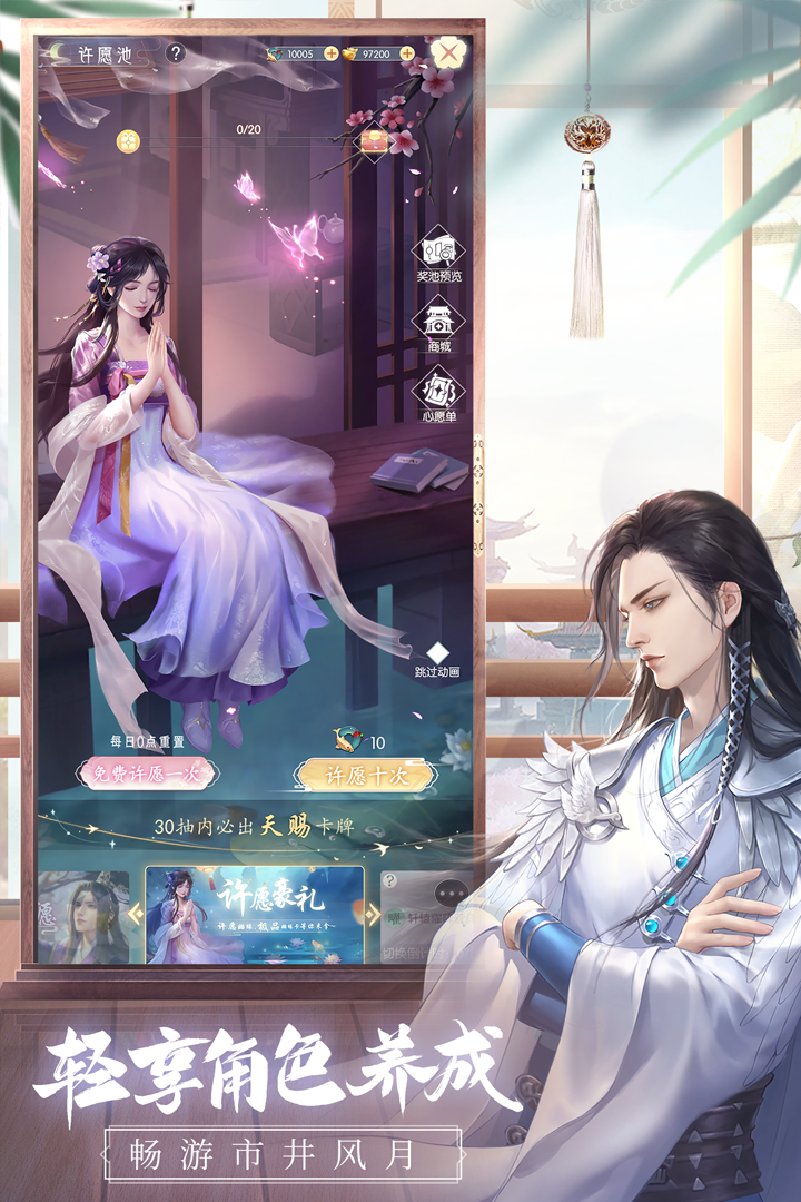 盛唐烟雨官方版