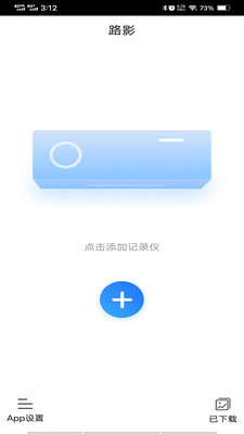 路影APP