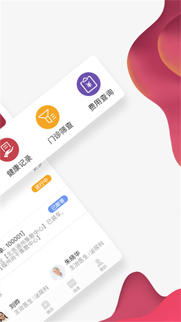 北大肿瘤医院app