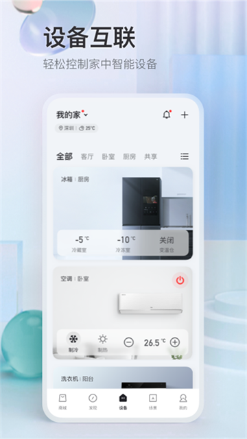 TCL空调遥控器手机版
