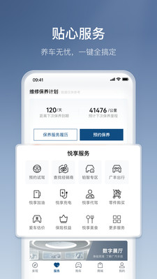 丰田丰云行APP
