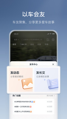 丰田丰云行APP