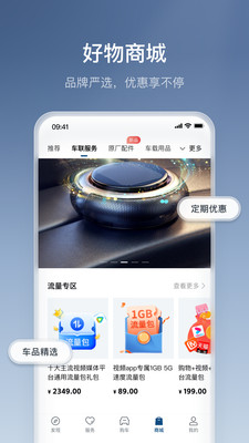 丰田丰云行APP