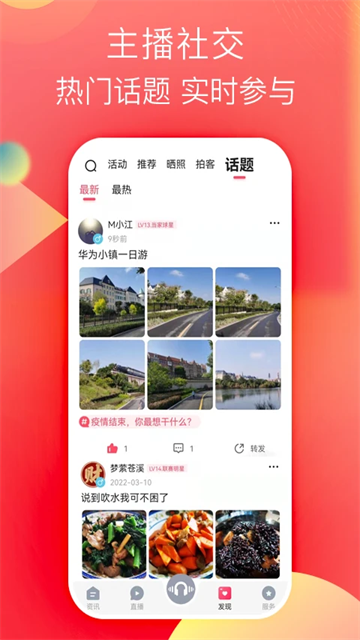 知东莞app