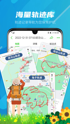 两步路APP