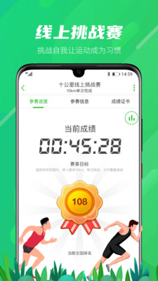两步路APP