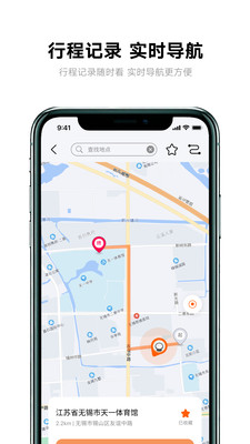 雅迪智行APP