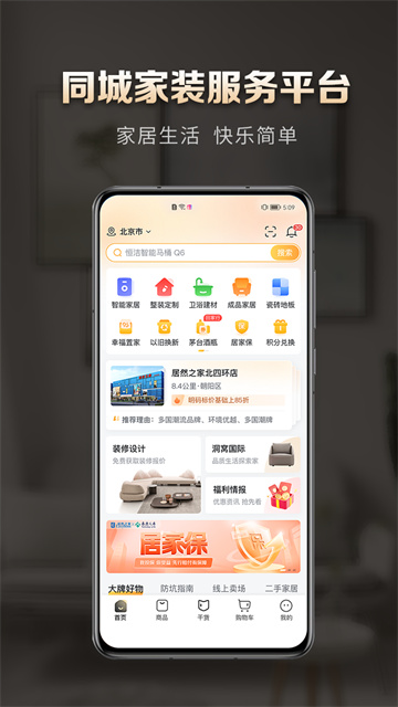 洞窝app