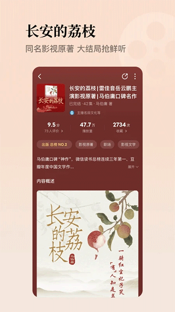 懒人畅听官方版