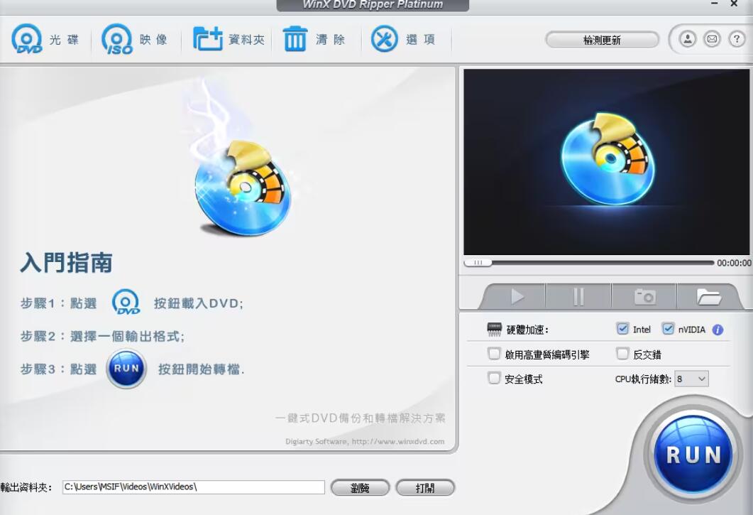 WinX DVD Ripper(DVD转换工具)