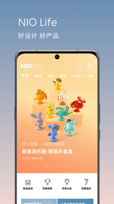 蔚来APP