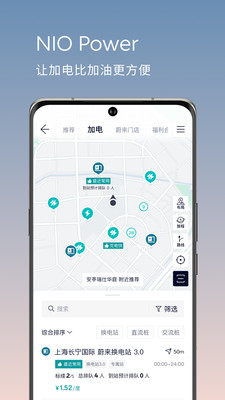 蔚来APP