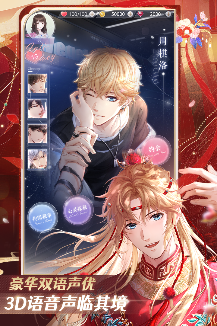 恋与制作人官方版