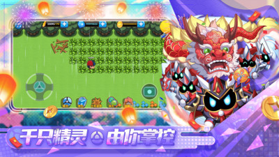 精灵宝贝破解版
