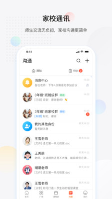 放心课平台