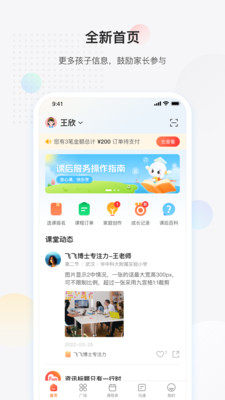 放心课平台